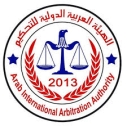 الهيئة العربية للتحكيم الدولي